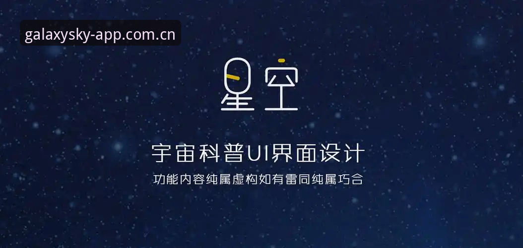 星空平台官网星空app互动新手指南