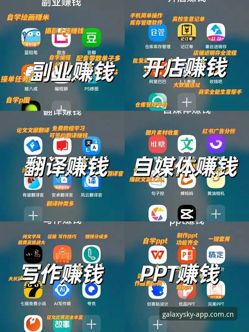 星空app官方网站入口的5大核心优势与完整使用指南