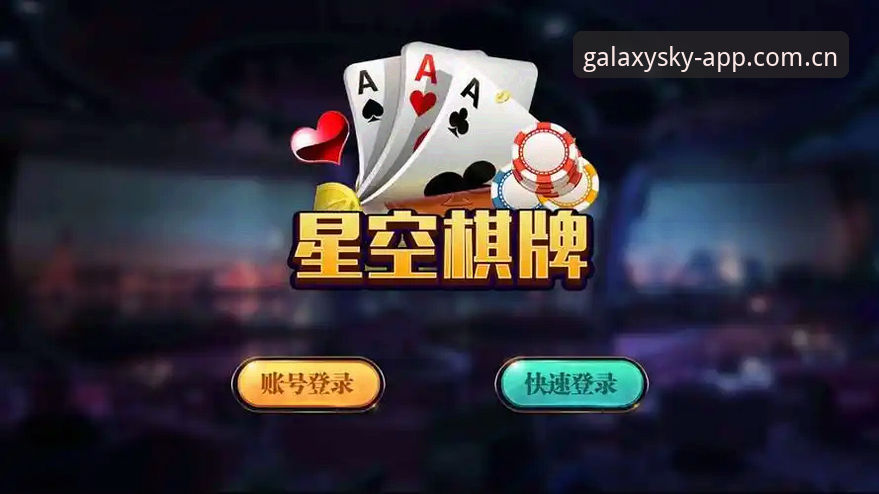 星空app官方安卓版2026最新版本深度评测：娱乐体验与行业趋势全面解析