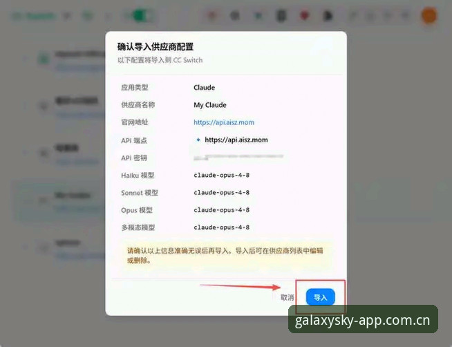 掌握最新星空app安装的关键技巧：从下载到配置的完整指南