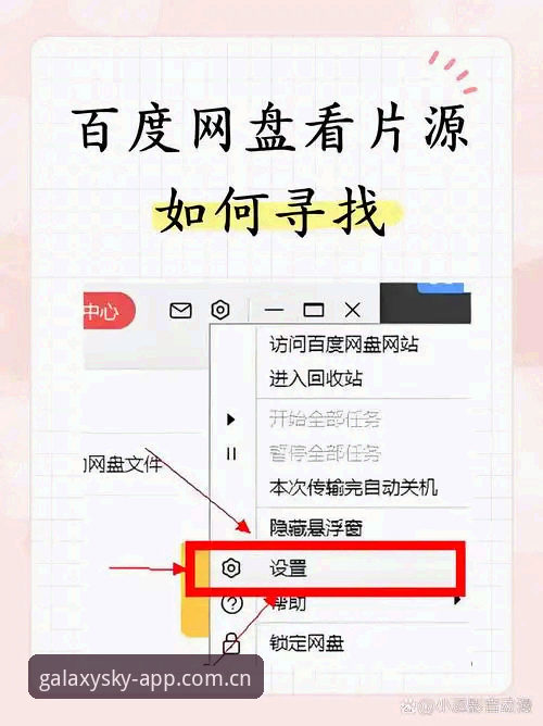 星空app免费下载下载不了怎么办 为什么星空app免费下载下载不了?如何快速解决?