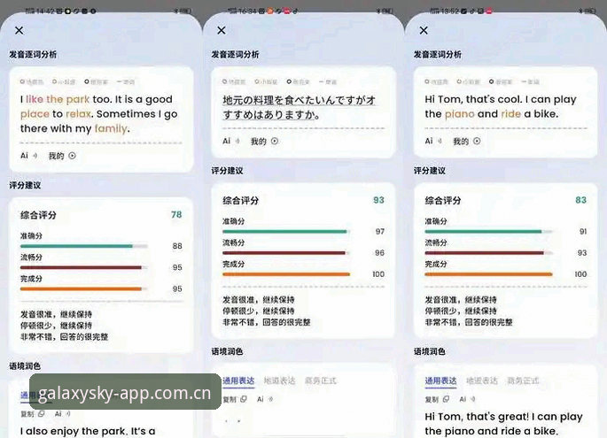 2026星空app官方网站深度评测：从安装到体验的全维度技术分析